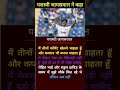 यशस्वी जायसवाल ने कहा // #short #indiancricketteam #viratkohli #cricket #shortsviral