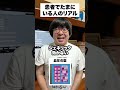 患者でたまにいる人のリアル