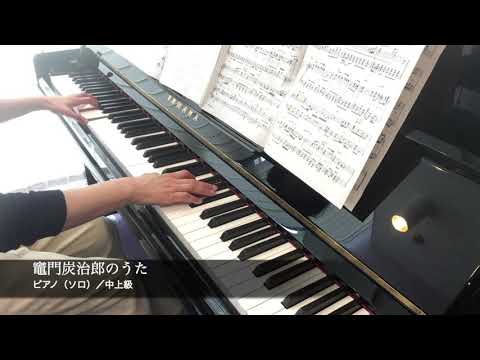 竈門炭治郎のうた 椎名 豪 featuring 中川 奈美