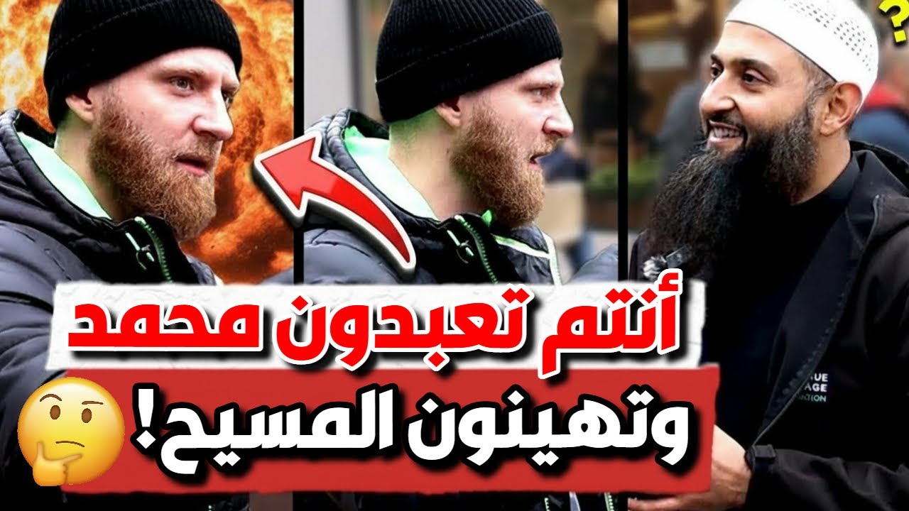 Вы заставляете людей принимать ислам! Бывший христианин сталкивается с мусульманином, но удивлен ...