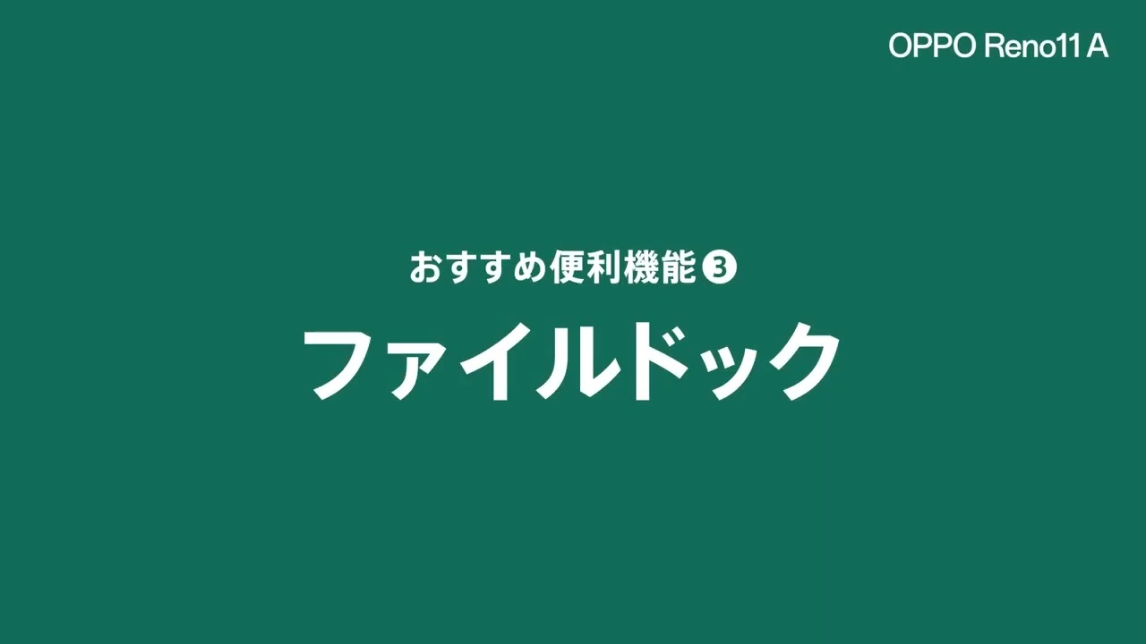 OPPO Reno11 A｜Y!mobile（ワイモバイル） - 格安SIM・スマホ