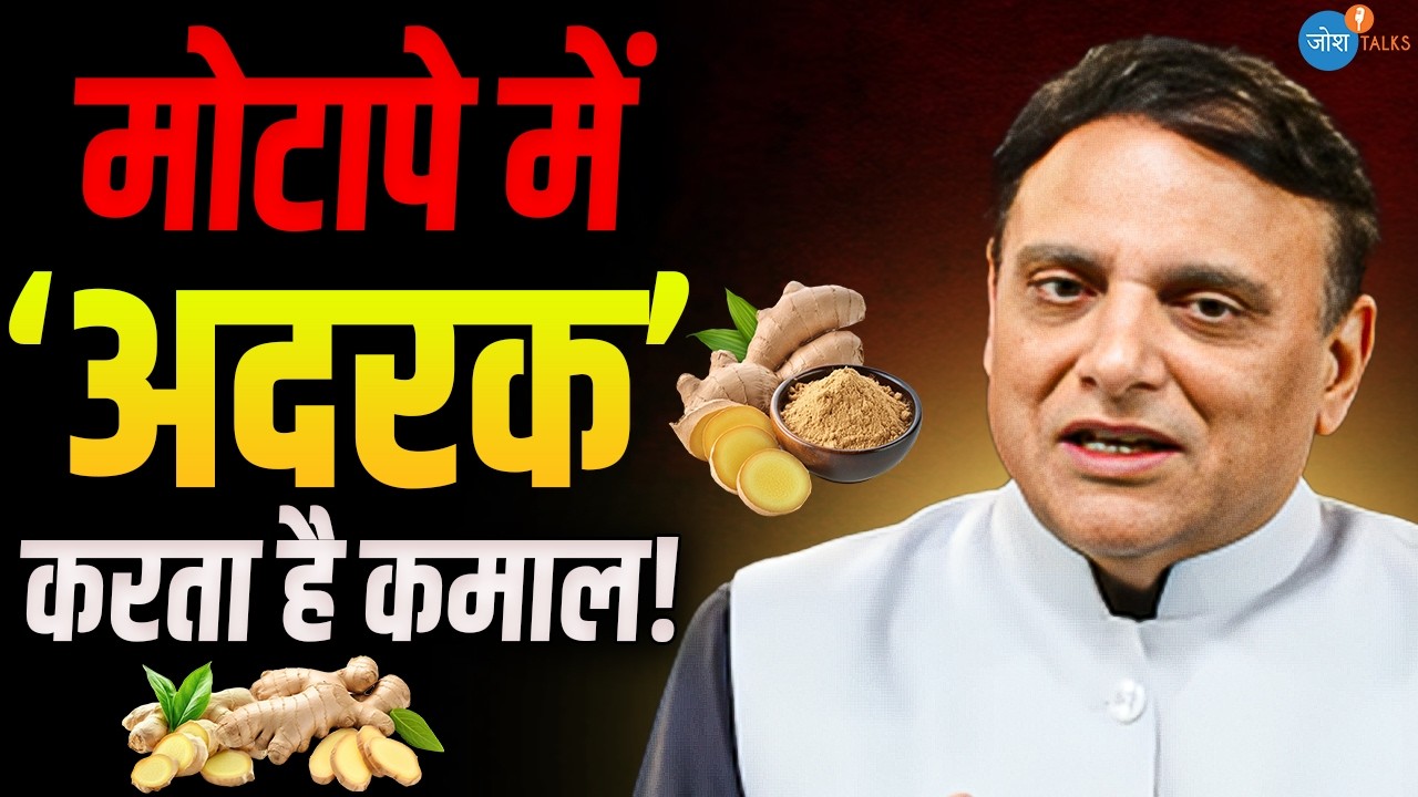 Gym नहीं, Belly Fat के लिए ये तरीका अपनाओ.. | Dr. Pratap Chauhan @JivaAyurveda | Health | Josh Talks