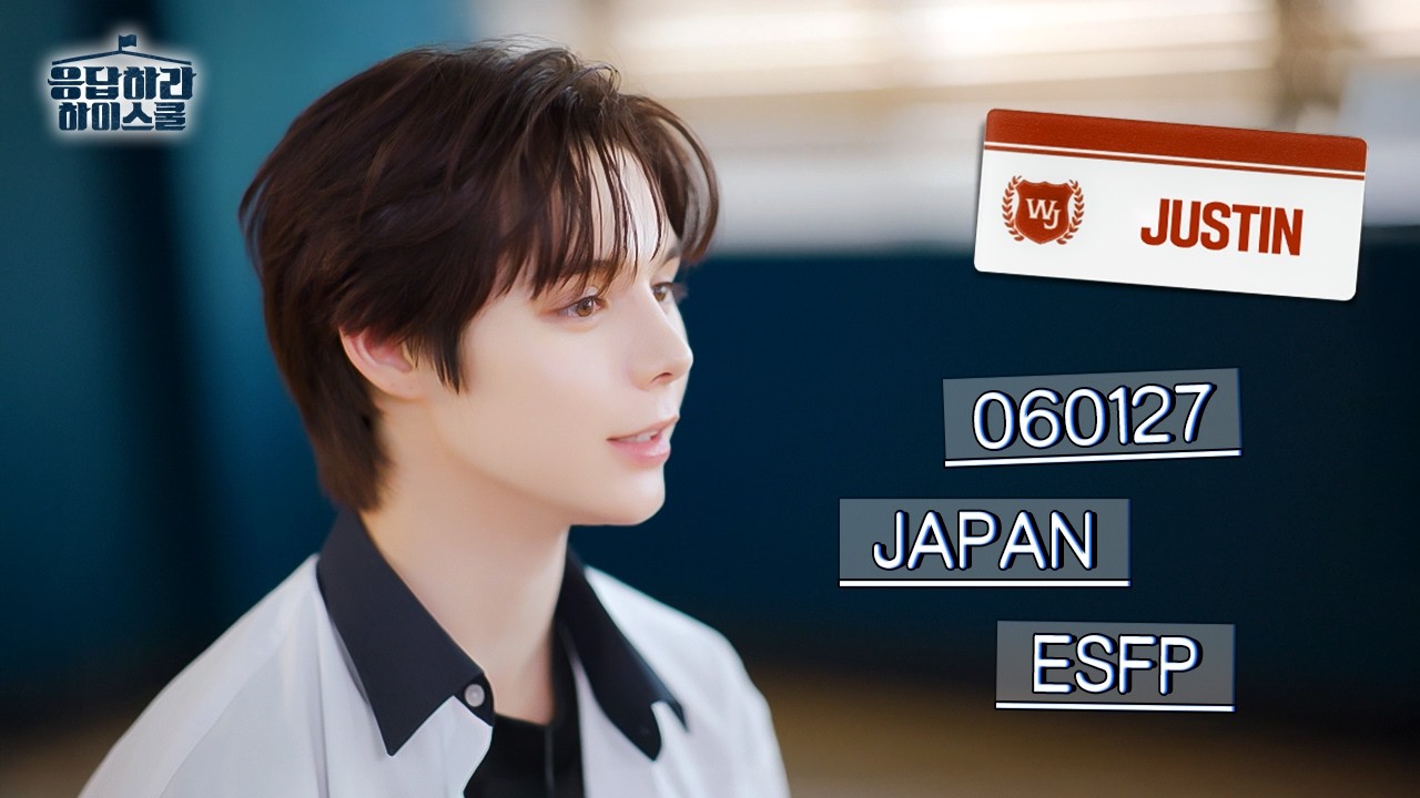 [🏫자기소개🏫] 저스틴ㅣ서태지와 아이들 ♬Yo! Taiji+하여가