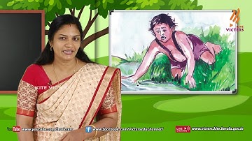 KITE VICTERS STD 04 English Class 13 (First Bell-ഫസ്റ്റ് ബെല്‍)