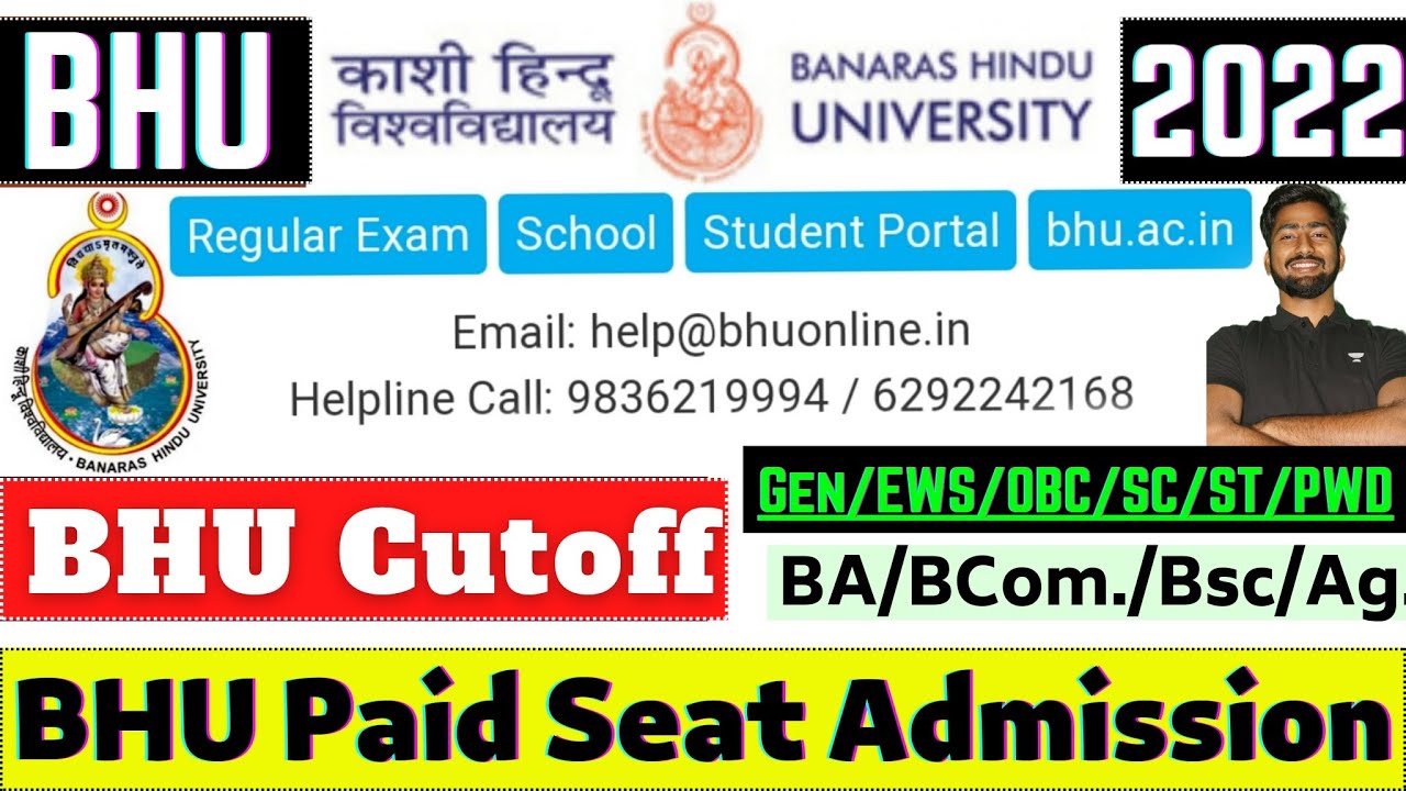 bhu-paid-seat-merit-list-bhu-paid-seat-admission-bhu-seat