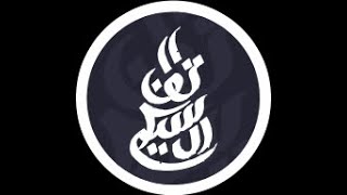 BEGERE suresi Raad Kurdi screenshot 3