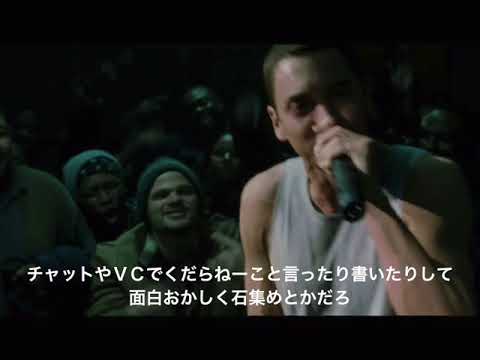 ブラック企業さながらのギルドについてエミネムさんがdisるそうです