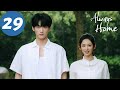 ENG SUB Always Home EP29 树下有片红房子 Zhai Xiaowen Zhou Keyu 