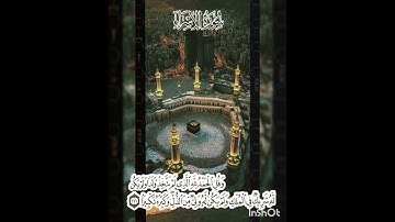 سوره الإسراء عدد آياتها ١١١ آيه(سوره مكيه ) الآيه ١١١