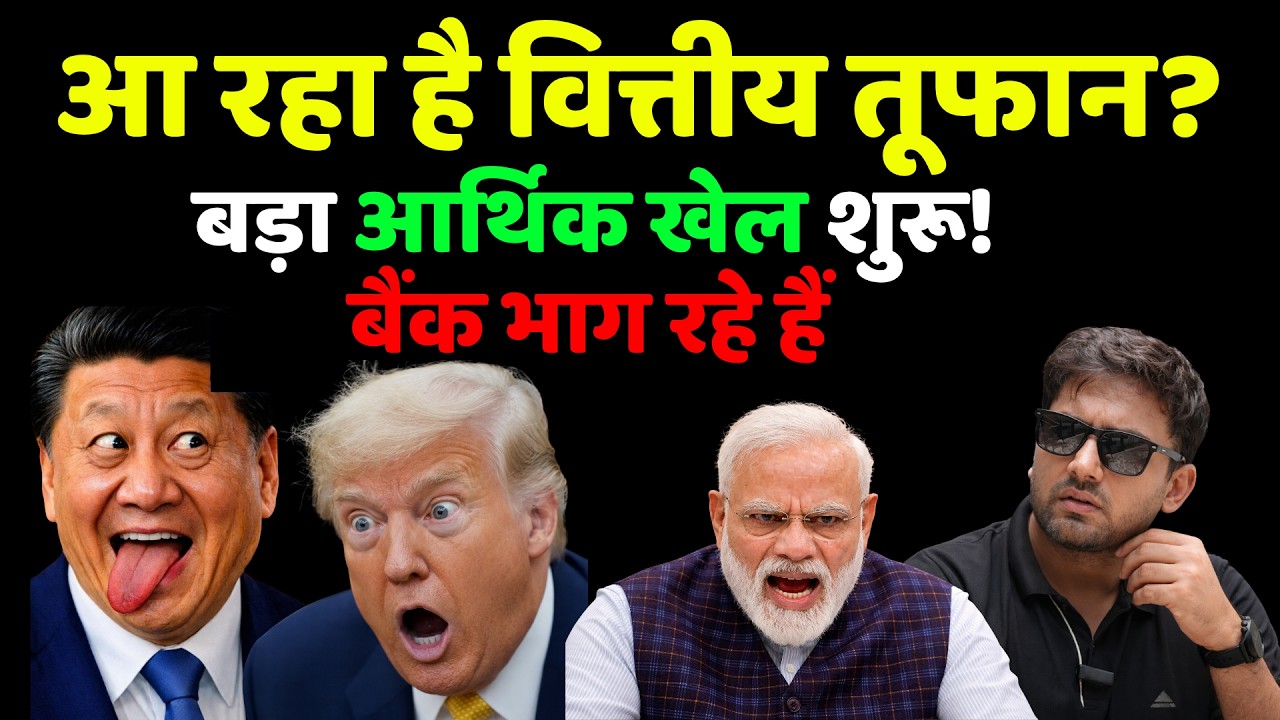 De-Dollarization: The Truth 💵🌍 | Dollar Era Khatam Ho Raha Hai?#DeDollarization#Dollar