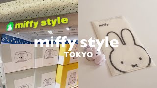 ミッフィースタイル東京店でお買い物 | miffy style | VLOG