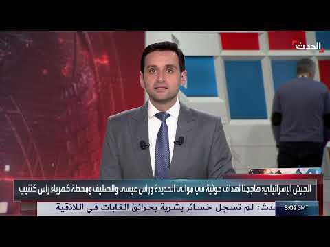 هجوم إسرائيلي على أهداف حوثية في الحديدة ومحطة كهرباء