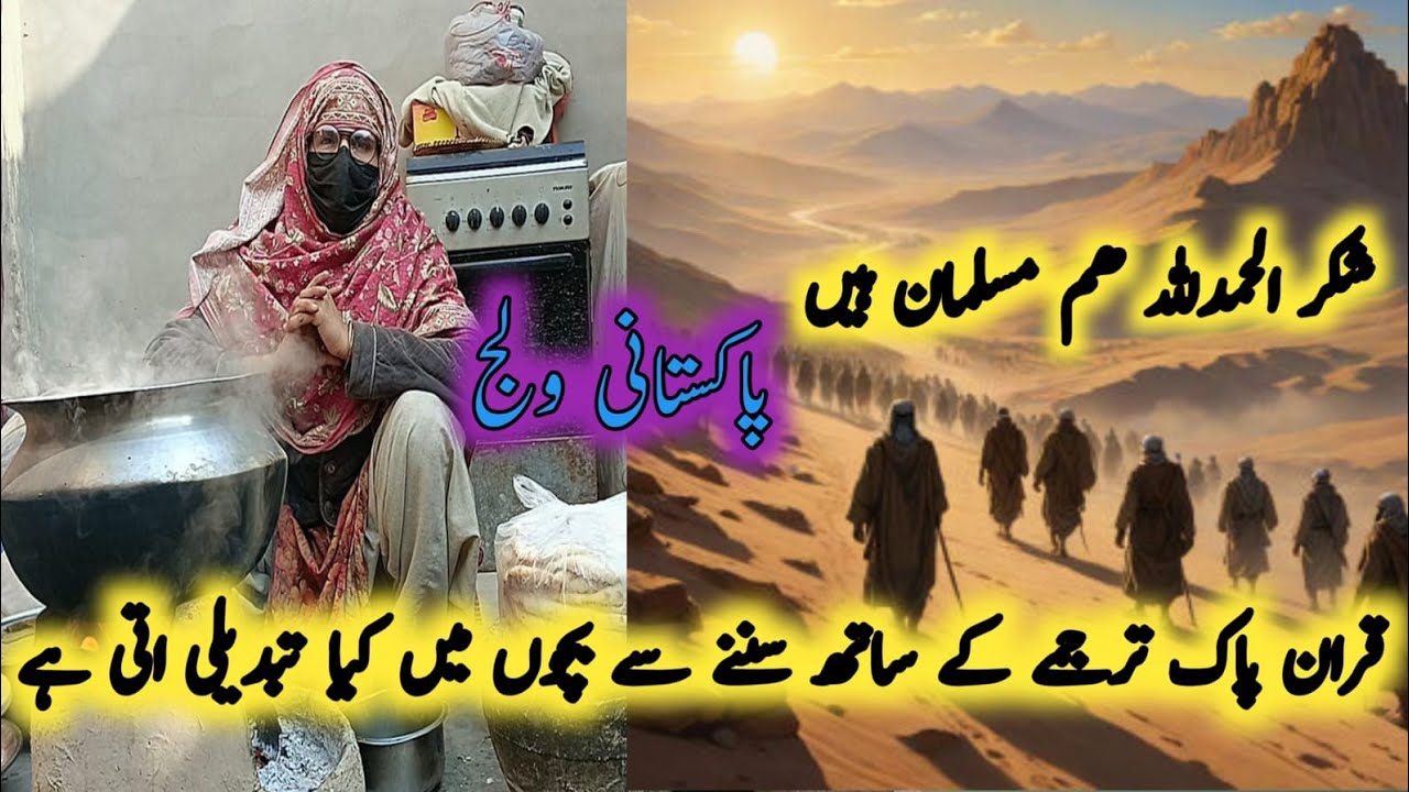 Desert Women Morning Routine Pakistan | Village Life Pakistan | Traditional Desert Village Food