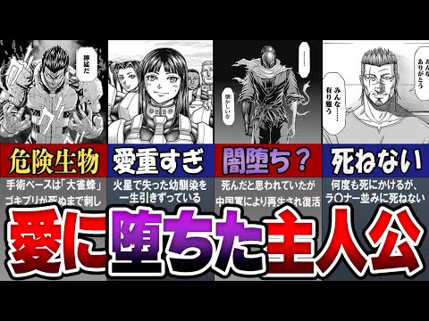 【テラフォーマーズ】愛に溺れた主人公！武神・小町小吉を徹底解説【TERRAFORMARS】