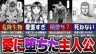 【テラフォーマーズ】愛に溺れた主人公!武神・小町小吉を徹底解説【TERRAFORMARS】