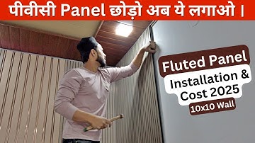 Transform Your Walls with Fluted Panels! Cost & Installation 2025
