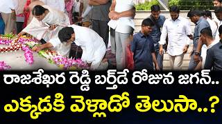 YS Jagan Pays Tribute To Dr YS Rajasekhara Reddy at YSR Ghat  : PDTV News