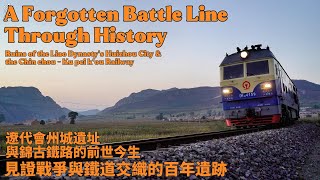 Ruins of the Liao Dynasty's Huizhou City & the Chin chou & Ku pei k'ou Railway|遼代會州城遺址與錦古鐵路的前世今生