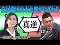 【自民党の改憲論者と山本太郎がバトル！】2022年11月9日国会・参議院の憲法審査会での松川るいの改憲賛成論と山本太郎の改憲反対論。違い過ぎる両者の考え。ついに自民党の山本太郎叩きが始まったか！？