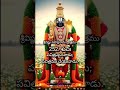 శుచిః #252వ నామం వివరణ #శ్రీవిష్ణుసహస్రనామస్తోత్రం #ytshort #ytviral