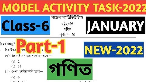Class-6 Math( গণিত) Model Activity Task 2022 Part 1 January//New class 6 Math 2022 Part 1 Model Task