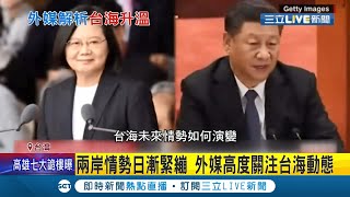 台人喊台灣是國家不是中國一部分!台海情勢升溫引國際關注 CNN記者4個月內兩度來台進行第一手觀察│記者 鍾宇皓│【LIVE大現場】20211015│三立新聞台