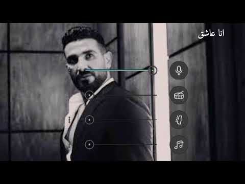 انا عاشق ل احمد سعد