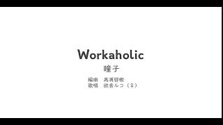 Workaholic