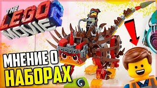 Лего Фильм 2 наборы The LEGO Movie 2 sets Лего Фильм 2 наборы The LEGO Movie 2 sets