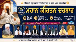 Gurudwara Dera Santpura Yamunanagar Live ! Prakash Purab Samagam Guru Arjan Dev Ji (17 May 2026)
