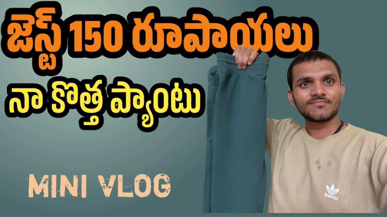 My new pant jest 150 rupees | and food vlog 