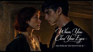 [OST MV] When You Close Your Eyes | Kyle × Rachel