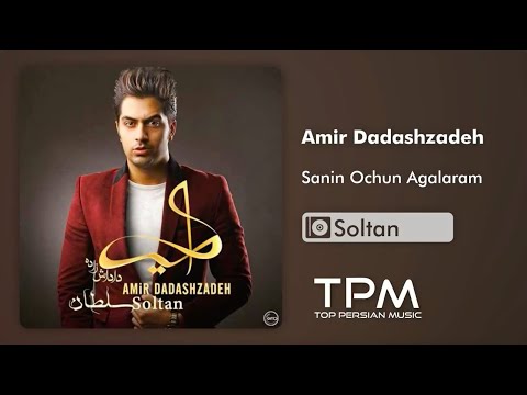 امیر داداش زاده آلبوم ترکی سلطان - Amir Dadashzadeh Sanin Ochun Agalaram Track of Soltan Album