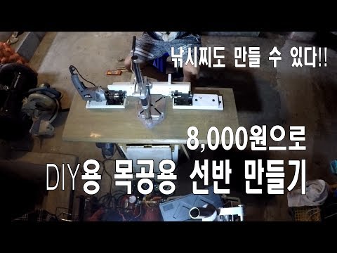 I made a wooden shelf for 8000 won.DIY Subtitle