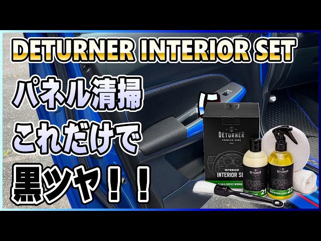 Car interior cleaning] How to keep your car interior as clean as