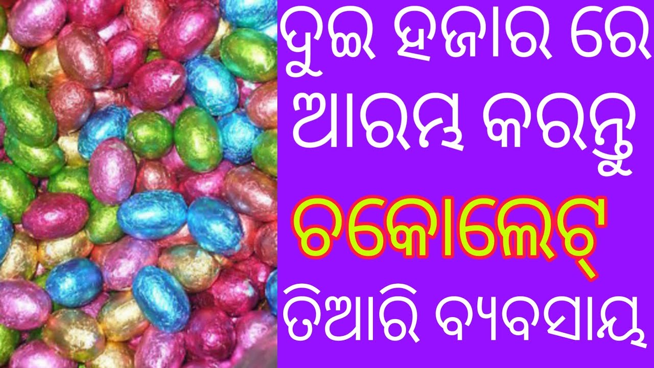 Candy making in Odia. Chocolate making business at home in odia