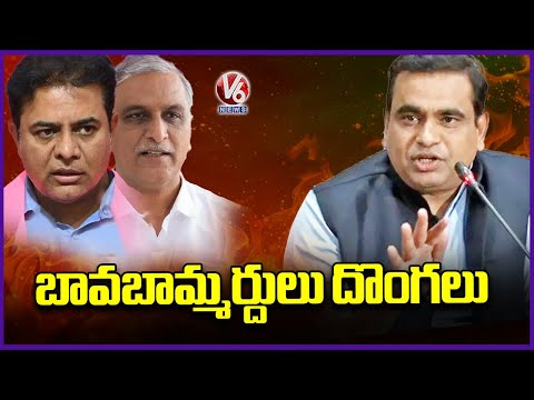 MP Chamala Kiran Kumar Reddy Slams KTR And Harish Rao | V6 News - V6NEWSTELUGU