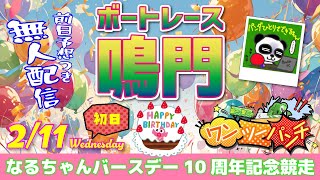 銀一聖二のワンツーパンチの配信のサムネイル画像