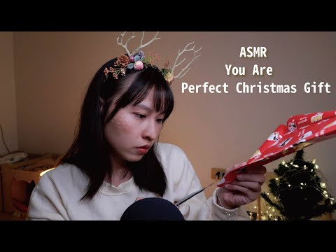【ASMR】你是完美的聖誕禮物♫｜ASMR You Are PERFECT Christmas Gift
