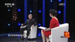 20170807 音乐人生  傅庚辰