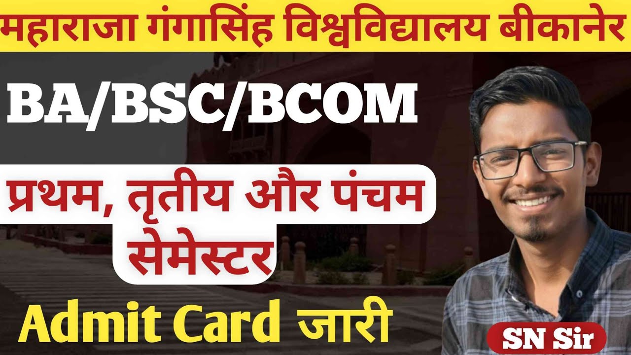 MGSU BA/BSC/BCOM || 1st,3rd,5th semester admit Card जारी || Regular or Non college 