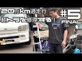 過走行20万km越え軽トラ。エンジン始動！トラブルの連続！？軽トラシリーズファイナル！ DAIHATSU Hijet Jumbo Sumurai Track of overhaul #5
