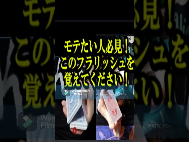 このフラリッシュカードコントロール テクニックを覚えて、カーディストリーの仲間入り！