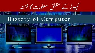 History Of Computer L Interesting Facts About Computer L Hisfo Tv