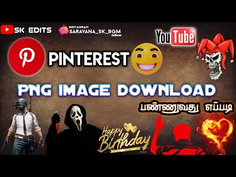 Pinterest app PNG image download || pinterest || png ||  Sk edits