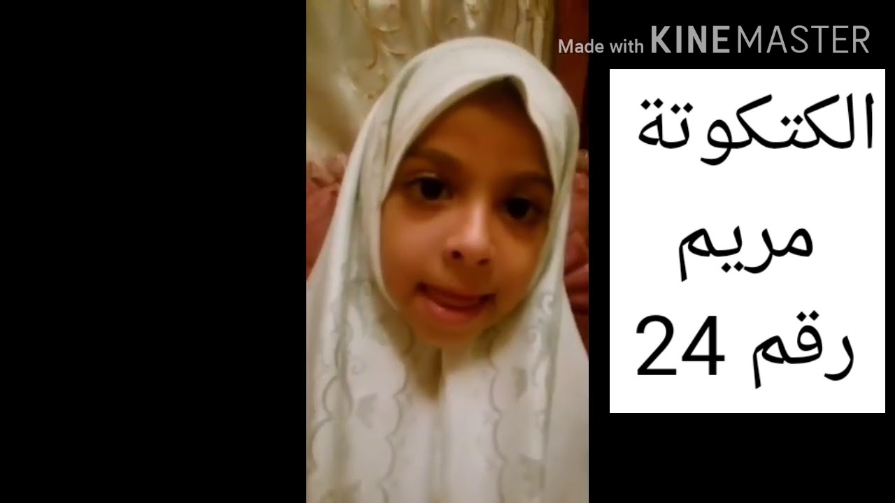 مسابقة حفظ القران للسنة الاولى والثانية