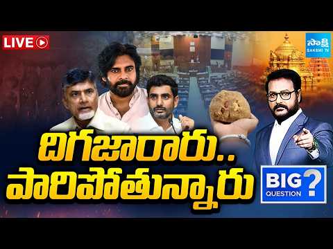 LIVE : Chandrababu Afraid to Debate on TTD Laddu Adulterated Ghee | Heritage, Indapur | ⁨@SakshiTV⁩ - SAKSHITV