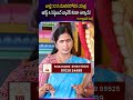 Kailash Mansarovar Yatra Complete Tour Details #mansarovaryatra  #SVMTravelWorld | SumanTV Padmini