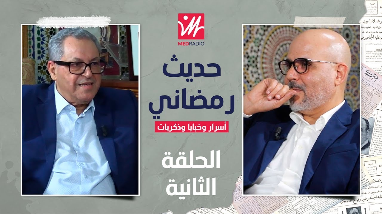 مُحند العنصر: الحسن الثاني قالِّي هزِّيت التِّيليفون نتصل بالبصري لقيت الناس مخلّطين معنا!