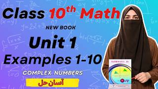 10th Math New Book Unit 1 Examples 1 to 10 | 10th Math Ch 1 Complex Numbers Solved Examples - PCTB